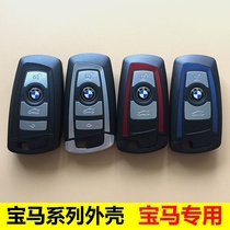 BMW BMW5 series 3 Series 7 Series Smart card remote control X1X3X4 X5 X6 modified key replacement shell