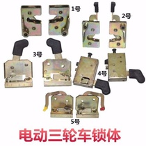 Electric tricycle accessories passenger fully enclosed tricycle boxcar door lock body lock block lock core handle door lock