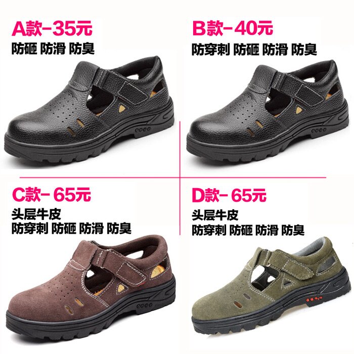 Summer breathable deodorant labor insurance shoes steel toe cap anti-smashing safety shoes construction site workshop worker work shoes comfortable men