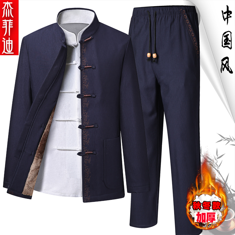 Men's Chinatown suit with elderly winter clothing plus suede thickened casual jacket Grandpa China Wind Collar Zhongshan Dress-Taobao