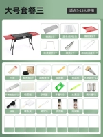 Большой пакет на стойке для барбекю 3