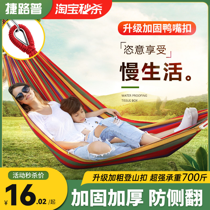 Hammock, outdoor swing, adult outdoor picnic, beach, indoor anti rollover dormitory, children's hanging chair, hanging basket, removable and washable