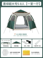 [Одна комната, одна гостиная] Мок зеленый Special+Preseprait Pad+Picnic Pad+Picnic Cushion