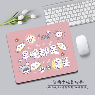 Fun text mouse pad small office desk pad