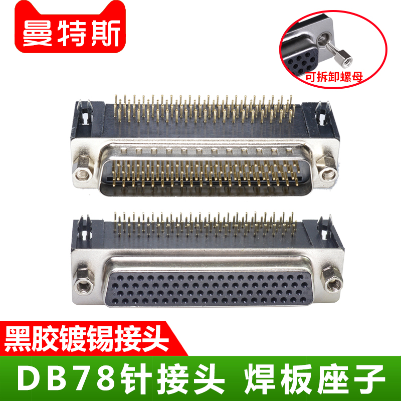 HDR78 pin 4-row 90-degree bending foot welded plate holder 180-degree angle welded plate joint DB78 bore socket