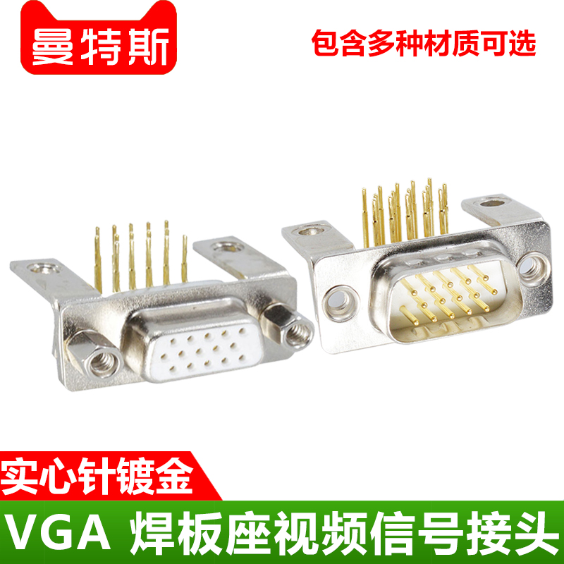 VGA15 pin male female 90 degree bent foot welding plate seat HDB15 core three-row plug HDR15 solder plate type