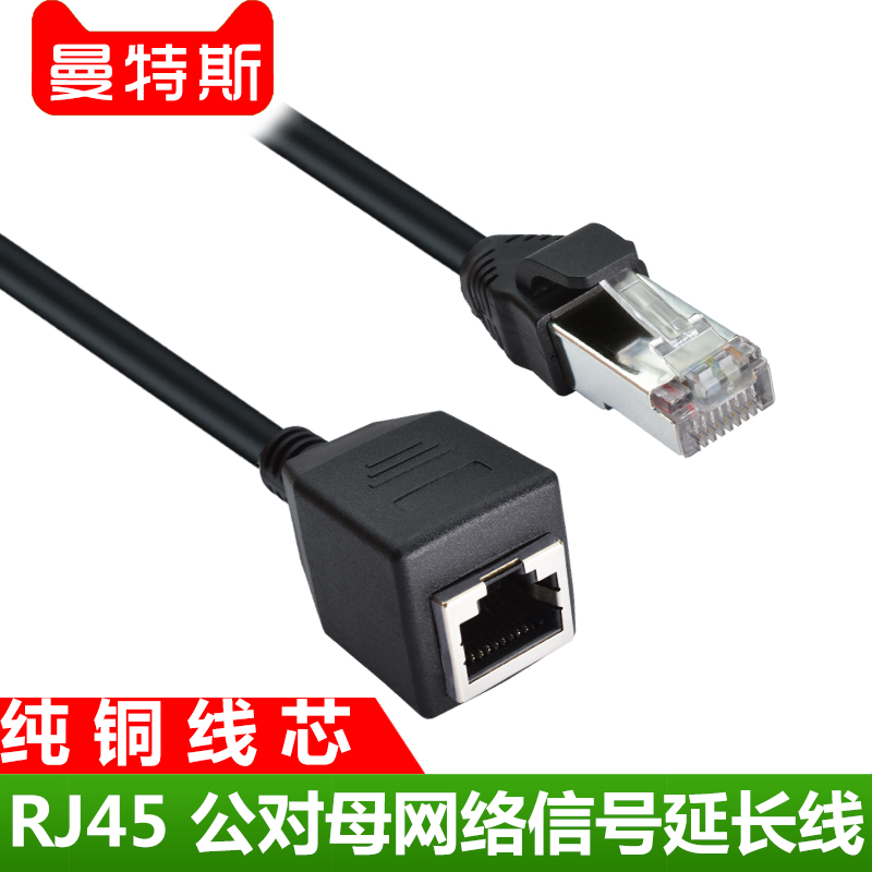 RJ45 male to female network cable extension connector pure copper wire network connector broadband network cable extender