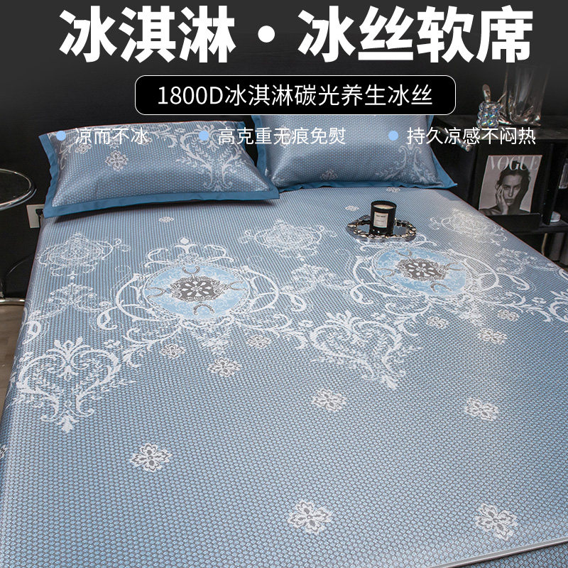 凉垫床垫两用床笠款网红冰丝凉席可水洗夏季2025新款婴儿可用冰垫有哪些亮点?-凉席草席麻席-淘宝好物网