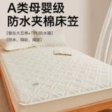 Водонепроницаемая кровать, детская простыня, хлопковое покрывало, матрас, универсальный защитный чехол на четыре сезона, новая коллекция