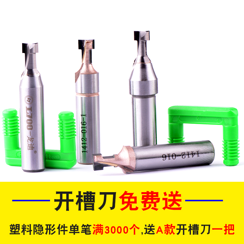 Rondi Plate Home Furniture Plastic Invisible Pieces Solid Wood Board Chipboard T Type Notched Milling Cutter TCT