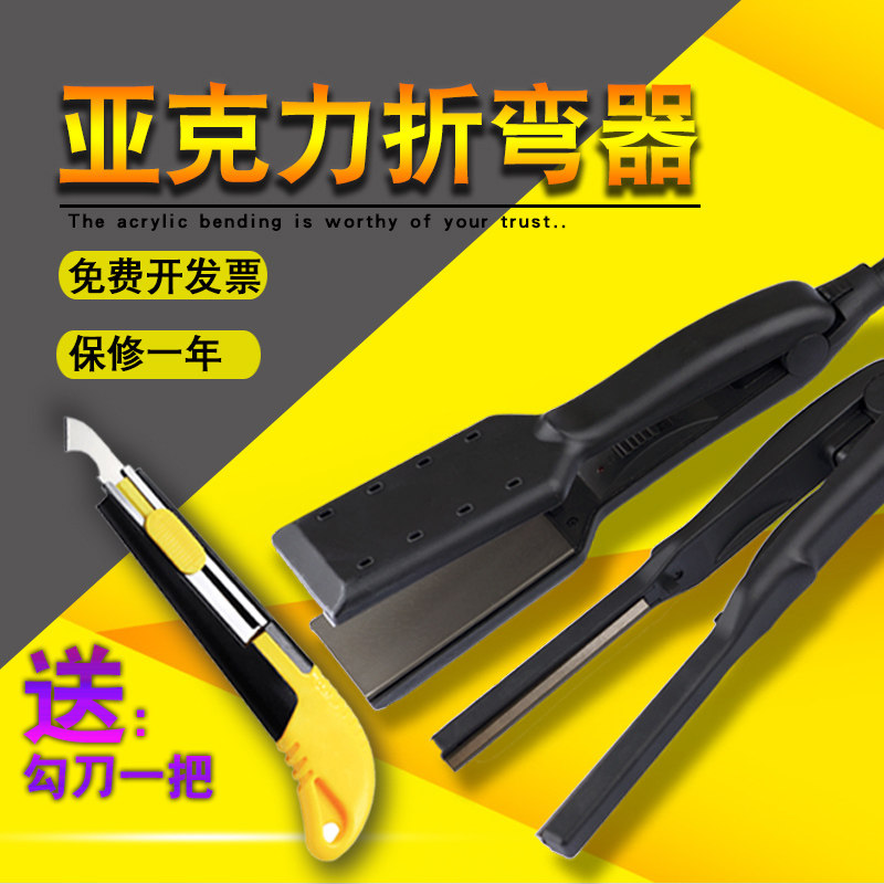 Acrylic hot Bender Bender edge tool electric heat bending machine bending arc luminous character light box making tool