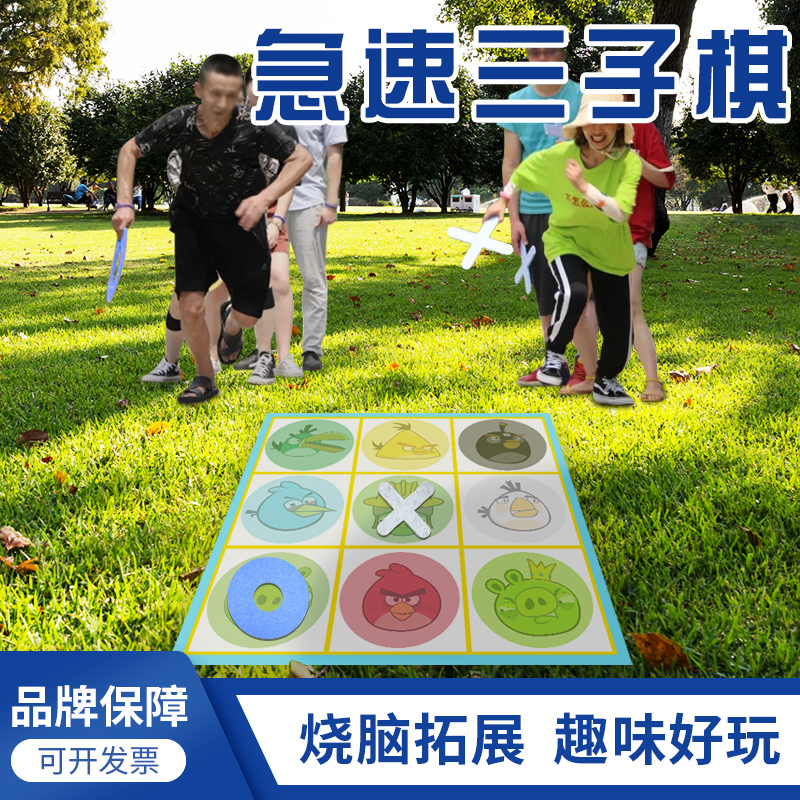 Fast speed three-child board group development and traditional training game props parent-child fun sports chamber