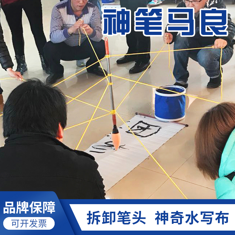 Ruichi Feiyang magic pen Ma Liang quality development training props magic pen outdoor indoor group building fun props