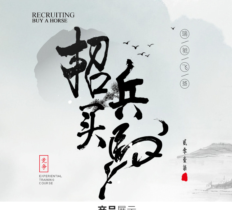 Ruichi Feiyang Expanding Training Teaching Aids Sand Table Simulation New Project Desktop Game Recruiting Recruiting Talents