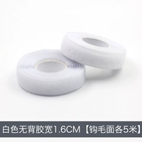 Белый, клейкий, 1.6см, 5 пары