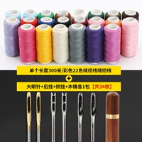 1 упаковка больших глаз+1 упаковка задней части+1 упаковка+1 упаковка боки+шприц+22 цветовая швейная нить