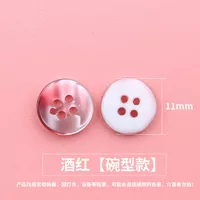 Вино красное [модель чаши]