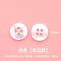 Белая [широкая сторона модель]