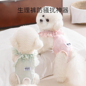 Dog Physiological Pants for Summer, Breathable, for Female Dogs during Their Menstrual Period, Safe Sanitary Pads, Anti-Harassment, for Small and Medium-Sized Dogs, Bichon Frise