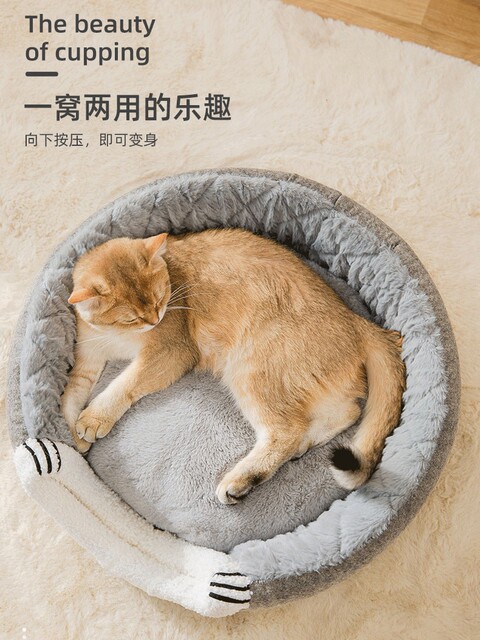 Autumn and Winter Fully Semi-Enclosed Cat Nest, Dual-Purpose Warm Kitten Mat, Detachable Dog Small Puppy Pet Nest