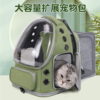 Cat Carrier Portable Travel Pet Backpack Large Space Expandable Cat Backpack Transparent Space Capsule Dog Backpack