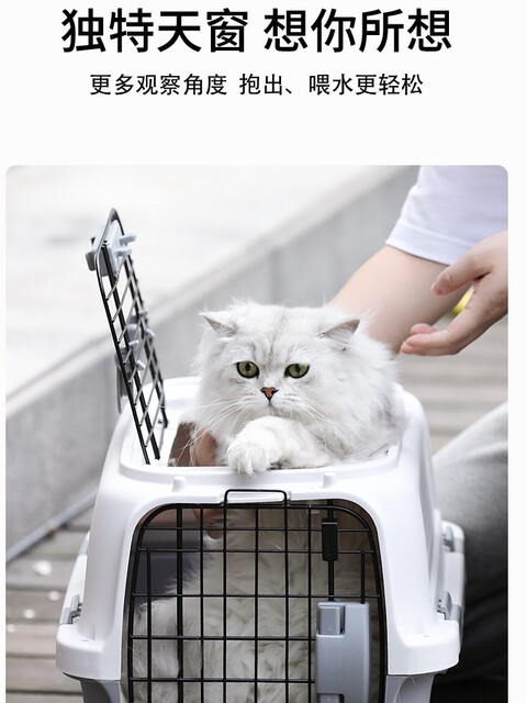 Pet Travel Crate, Cat Carrier for Car, Portable Hand-Held Cat Cage, Cat Bag, Dog Transport Crate, Shipping Crate