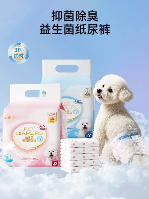 Dog Pull-Up Pants for Female Dogs, Pet Diapers, Sanitary Pads for Female Dogs, Menstrual Pants, Physiological Pants