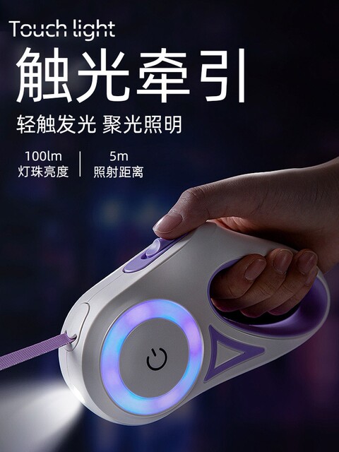 Dog Leash with Light, Automatic Retractable Dog Leash, Small and Medium-Sized Dog Leash, Cat Leash, Pet Supplies