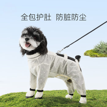 Pet Dog Dust-Proof Pants for Small Dogs, Outdoor Dirt-Proof and Insect-Proof Full-Body Protective Clothing with Adjustable Leash and Leg Covers