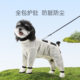 Pet Dog Dust-Proof Pants for Small Dogs, Outdoor Dirt-Proof and Insect-Proof Full-Body Protective Clothing with Adjustable Leash and Leg Covers