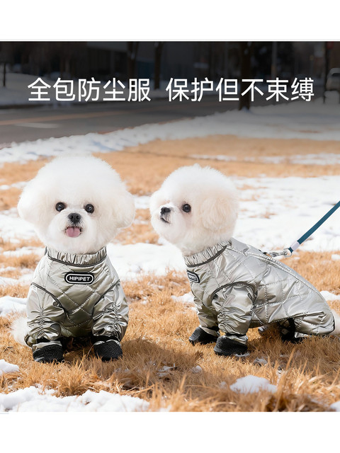 Autumn and Winter Warm Dog Dust-Proof Pants for Small Dogs, Suitable for Outdoor Walks, with Leash Attachment, Waterproof and Dirt-Resistant Pet Clothing