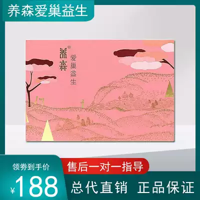 Yangsen nest bag official love nest life warm nest bag Bei Fu official website conditioning ovarian cold artifact Micro