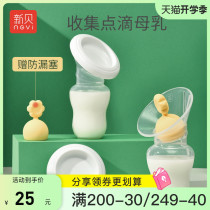  Xinbei breast pump Manual suction large silent silicone milk collector Breast milk squeezing maternal postpartum milk extraction