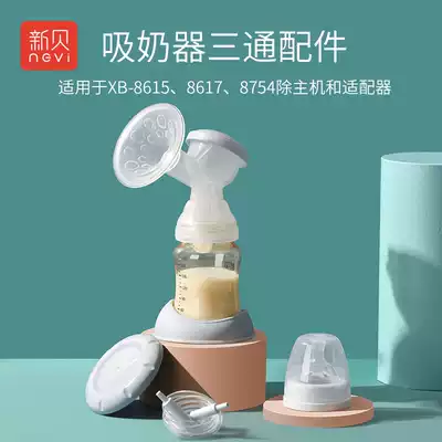 Xinbei applicable 8615 8617 8729 except the main power adapter USB wire breast pump accessories 8532