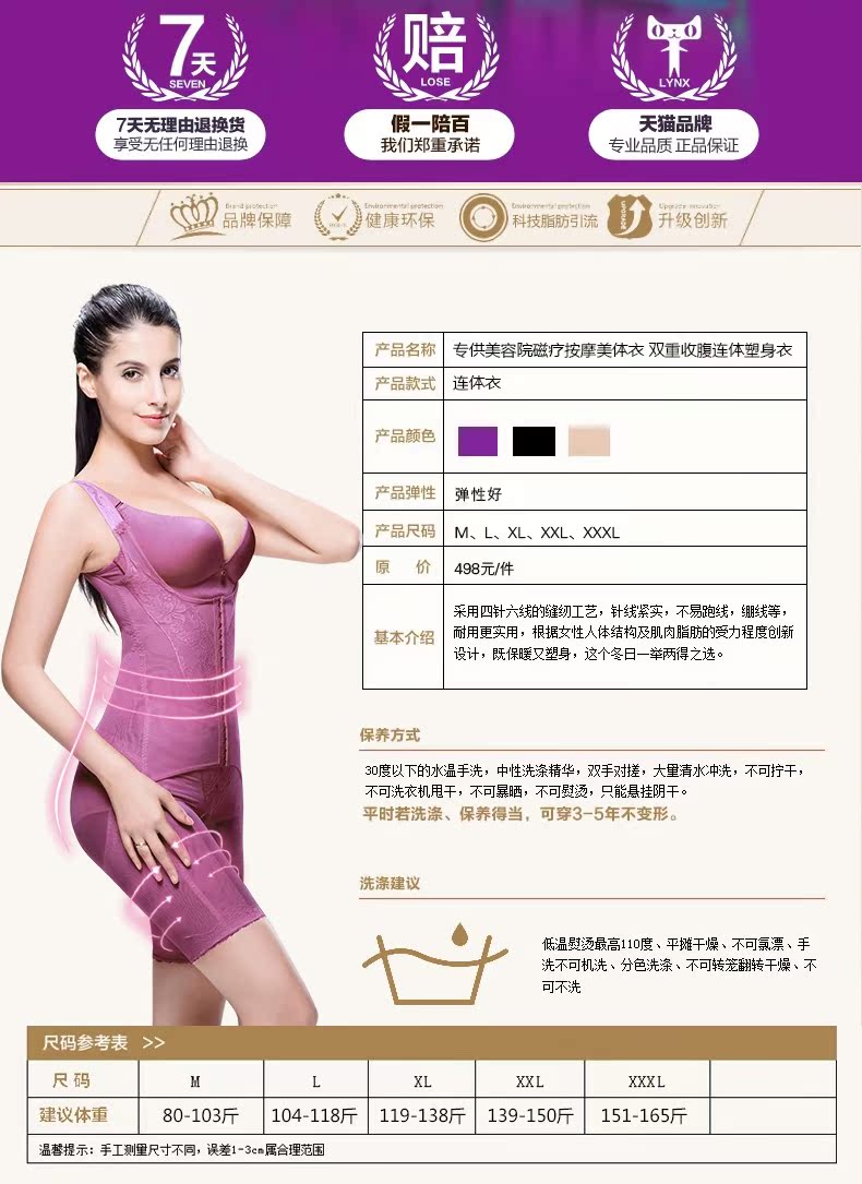 Sous-vêtement minceur en soie - Ref 711199 Image 12