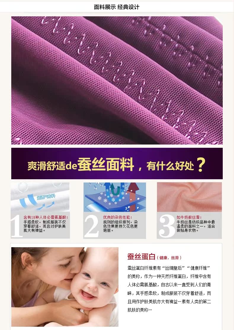 Sous-vêtement minceur en soie - Ref 711199 Image 13