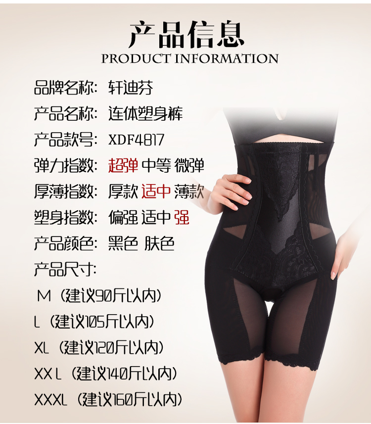 body amincissant H4817 - Ref 686550 Image 16