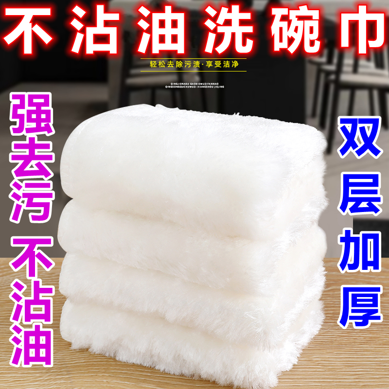 Bamboo Fiber Scouring Pad, Double-Layered, Thickened, Water-Absorbent, Non-Greasy, Ultra-Thick, Dual-Use for Dry and Wet, Kitchen Lint-Free, Absorbent Cleaning Cloth