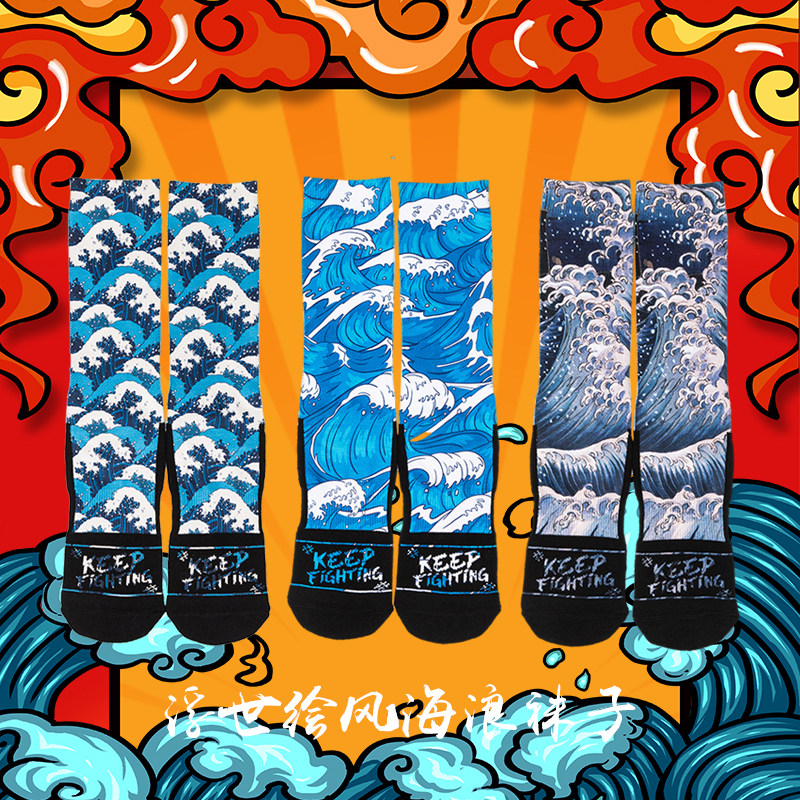 Japanese Ukiyo-e wave socks men's mid-calf trendy socks net red socks street hip-hop with dad shoes coconut shoes