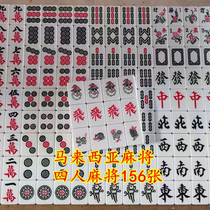 Malaysian trio Mahjong Four Mahjong-South East Asia Singapore trio Mahjong Four Mahjong customizable