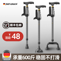 Crutches for the elderly Four-legged telescopic cane for the elderly Aluminum alloy lightweight multi-function light non-slip crutches