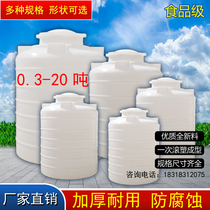  Thickened PE plastic water tower water storage tank 1-20 tons household large-capacity water storage tank Outdoor beef tendon chemical water storage bucket