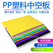  Hollow anti-static calcium-plastic turnover box Corrugated PP plastic glue glass separator knife card packaging grid injection molding frame