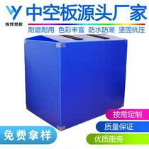 Hollow board anti-static calcium plastic turnover box corrugated hollow PP plastic partition waterproof knife card moisture-proof customization