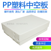  Hollow board anti-static calcium plastic turnover box Corrugated hollow PP plastic plastic separator waterproof packaging box parts box