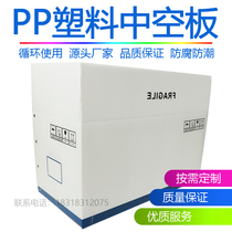  Hollow anti-static Wantong turnover box PP carton packaging calcium-plastic knife card plastic box waterproof box separator