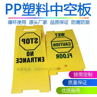 Hollow board waterproof plastic billboard sign display sign road sign warning sign PP board plastic board calcium plastic partition
