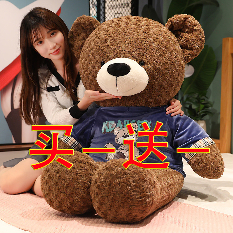 Hug bear plush teddy bear teddy bear bed sleeping doll pillow doll wedding doll birthday gift female