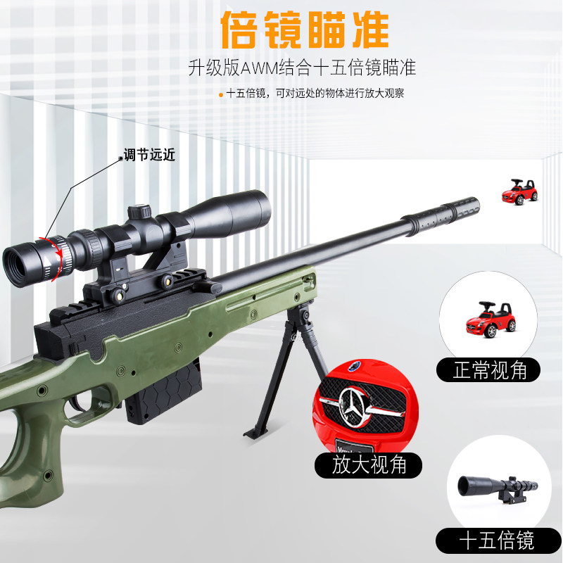 Barrett water bomb gun AWM sniper gun 98k can launch Jedi models to survive to grab children's toy gun boys