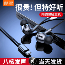 Cool League wired headset in-ear ceramic typeec headset 2021 New suitable for Huawei Xiaomi vivo Apple Glory oppo mobile phone computer game eating chicken heavy bass noise reduction